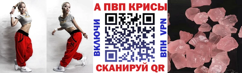 нарко площадка наркотические препараты  Соль-Илецк  A-PVP Crystall 