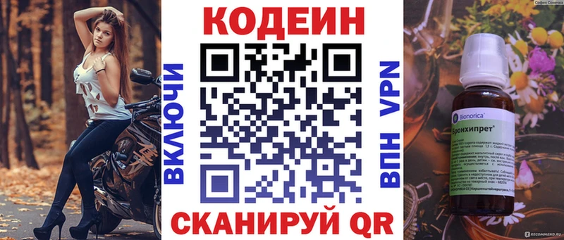 где продают наркотики  Соль-Илецк  Кодеиновый сироп Lean напиток Lean (лин) 