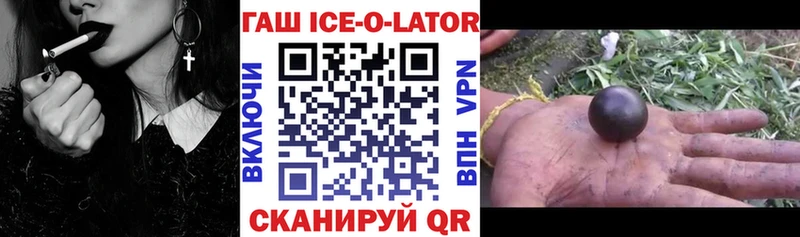 ГАШИШ ice o lator  Соль-Илецк 