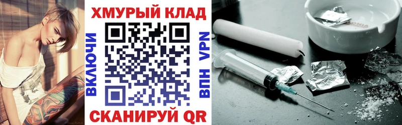 закладка Соль-Илецк kraken ТОР ГЕРОИН герыч