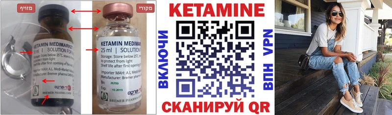 Кетамин VHQ  Соль-Илецк 