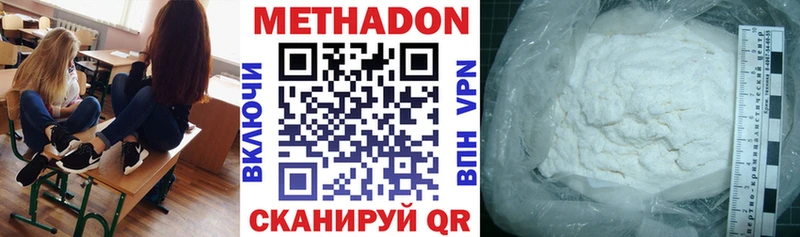 Метадон VHQ  хочу наркоту  Соль-Илецк 