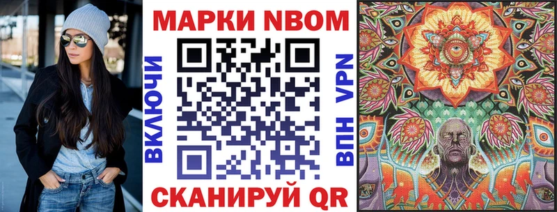 Наркотические марки 1,8мг  Соль-Илецк 